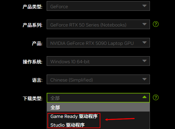 英伟达驱动类型