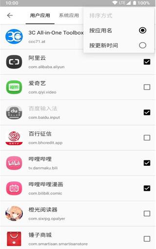 大锁小黑屋下载_小黑屋App高级版v1.9.18c免费安卓版手机app下载