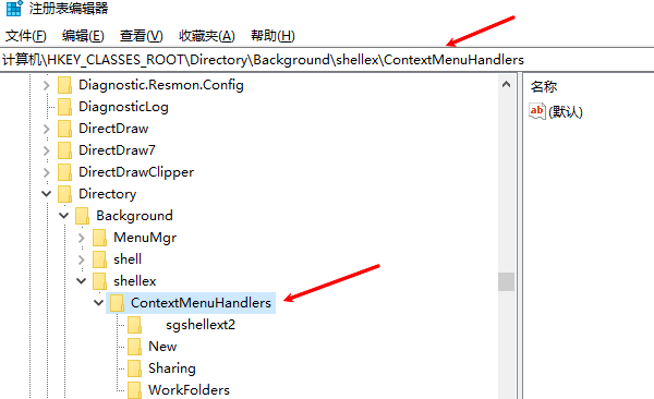 通过注册表恢复右键扩展