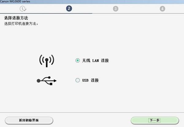 佳能打印机驱动安装