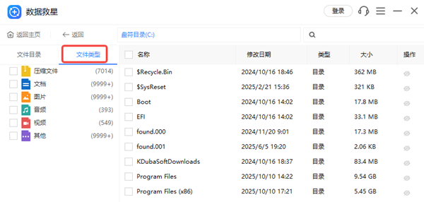 文件类型 文件类型