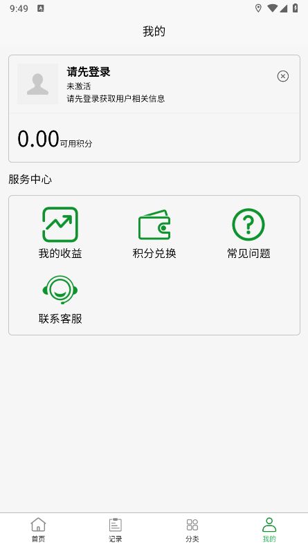 五盒包回收下载_五和宝v1.2安卓版推荐下载