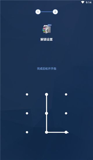 手机隐私保护软件下载_应用锁v5.13.3安卓版手机app下载
