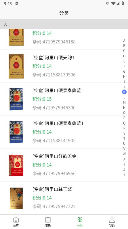 五盒包回收下载_五和宝v1.2安卓版推荐下载