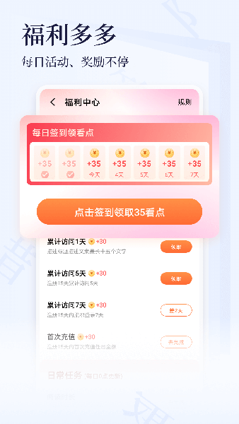 小说合集下载_点众小说大全v6.1.4.1109安卓版下载
