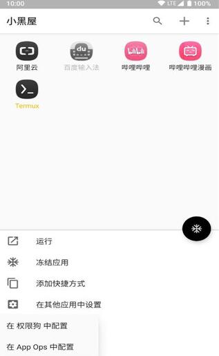 大锁小黑屋下载_小黑屋App高级版v1.9.18c免费安卓版手机app下载