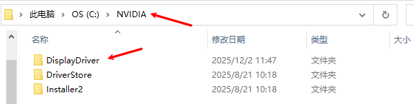英伟达驱动安装缓存