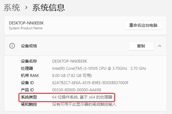 如何判断电脑系统是32位还是64位
