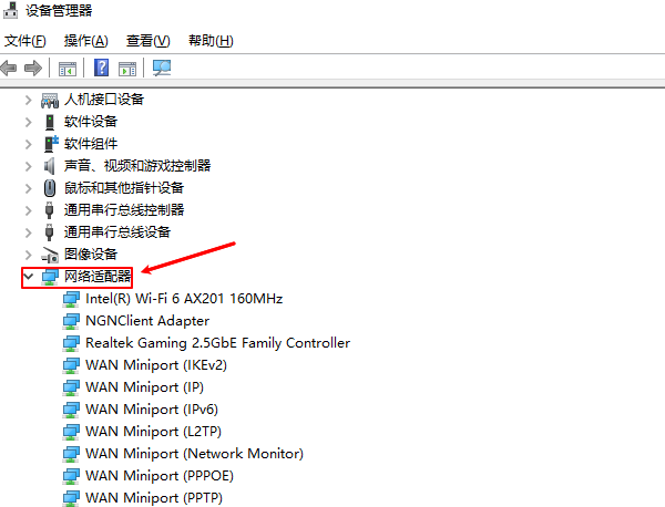 查看网络适配器 查看网络适配器