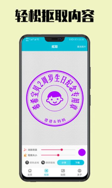 印章软件下载_速设印章v3.4.6安卓版手机app下载