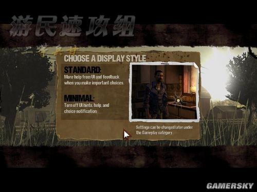 行尸走肉详尽流程图文攻略_行尸走肉攻略