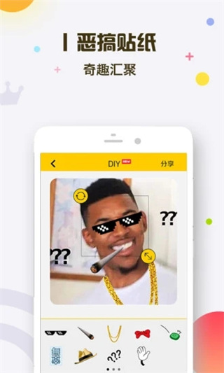 表情王下载_表情王国v6.6.0安卓版手机app下载