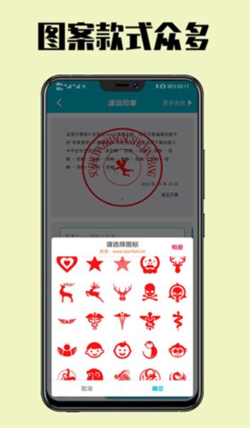 印章软件下载_速设印章v3.4.6安卓版手机app下载