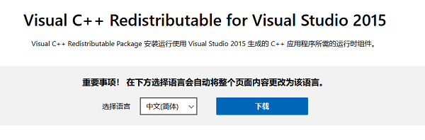 重新安装运行库