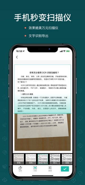 安卓2.1软件下载_扫描全能王v7.6.5.2511200000完整版软件下载