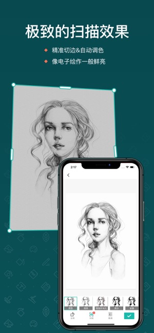 安卓2.1软件下载_扫描全能王v7.6.5.2511200000完整版软件下载