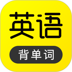 傻瓜英语(英语学习软件) v2.6.1024 安卓版