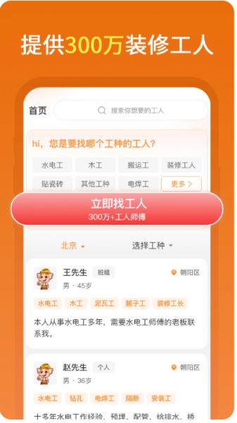 清风qq下载_奇兵智工工人版v2.14.0安卓最新版软件下载