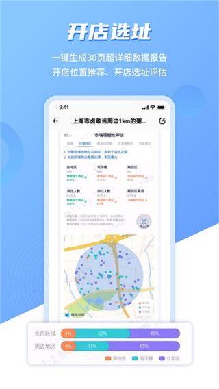 上上参谋下载_上上参谋v5.9.9安卓版手机app下载