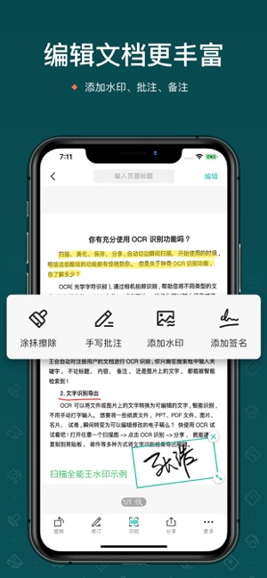 安卓2.1软件下载_扫描全能王v7.6.5.2511200000完整版软件下载