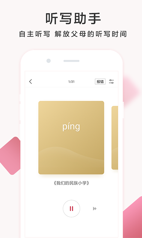 作业帮家长版下载_作业帮家长版v14.28.0安卓版推荐下载
