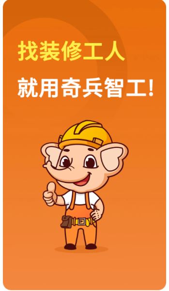 清风qq下载_奇兵智工工人版v2.14.0安卓最新版软件下载