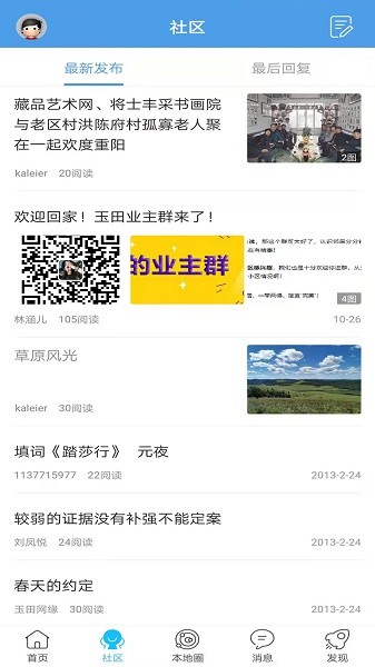 玉田生活网下载_玉田生活网v2.0.28安卓手机版安卓版下载