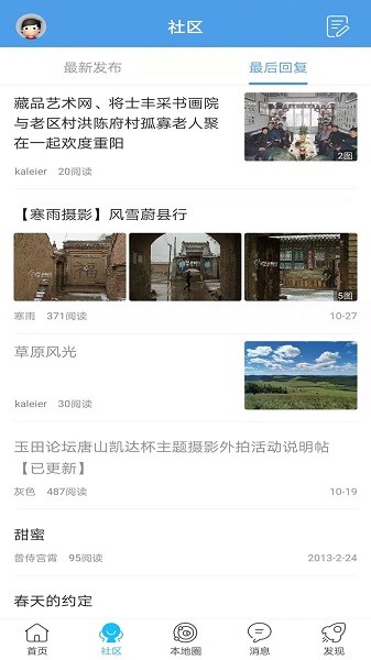 玉田生活网下载_玉田生活网v2.0.28安卓手机版安卓版下载