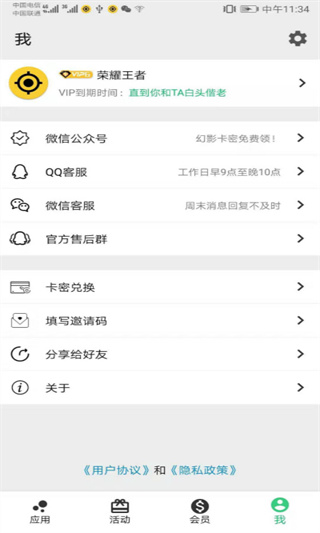 幻影分身下载_幻影分身v5.0.9安卓手机版手机app下载
