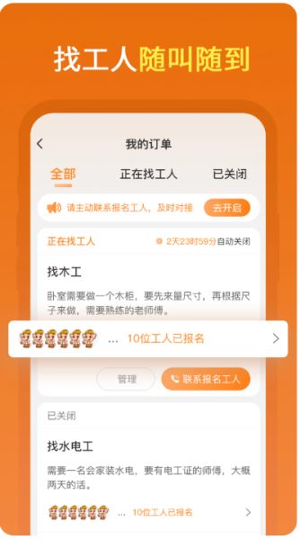 清风qq下载_奇兵智工工人版v2.14.0安卓最新版软件下载