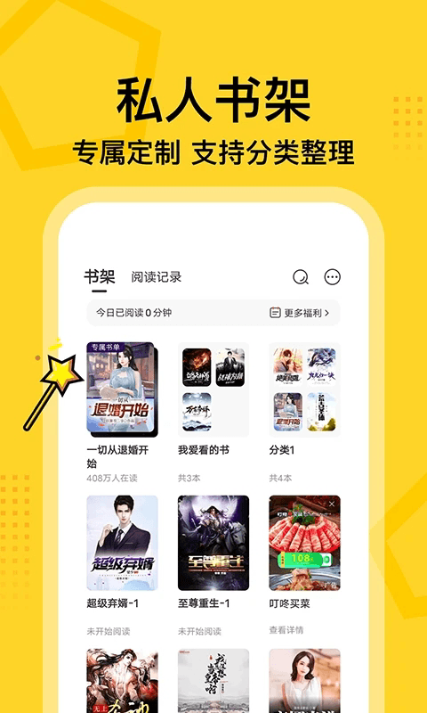 小说电子书阅读器下载_七读免费小说v5.6.5.2安卓版手机app下载