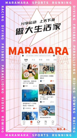 马拉马拉下载_马拉马拉v4.7.61安卓版软件下载