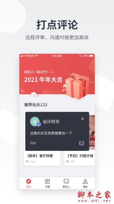 即时设计下载_即时设计v1.1.1安卓手机版推荐下载