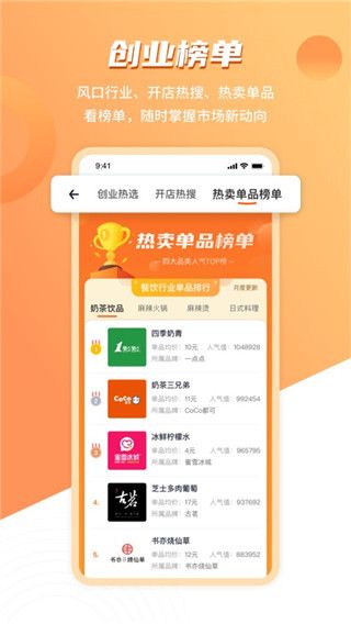 上上参谋下载_上上参谋v5.9.9安卓版手机app下载