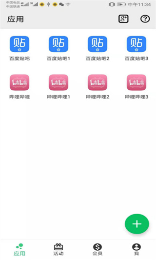 幻影分身下载_幻影分身v5.0.9安卓手机版手机app下载