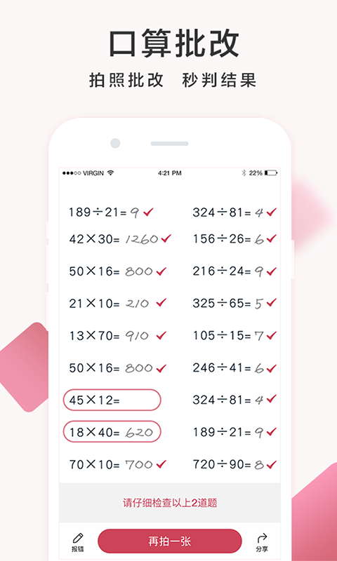 作业帮家长版下载_作业帮家长版v14.28.0安卓版推荐下载