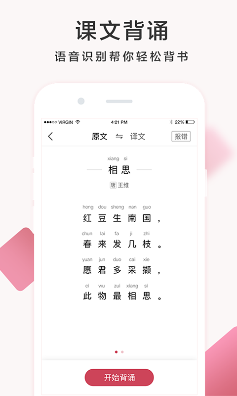 作业帮家长版下载_作业帮家长版v14.28.0安卓版推荐下载