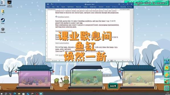 推荐10款可以在桌面实时互动的自动化游戏_桌面互动游戏