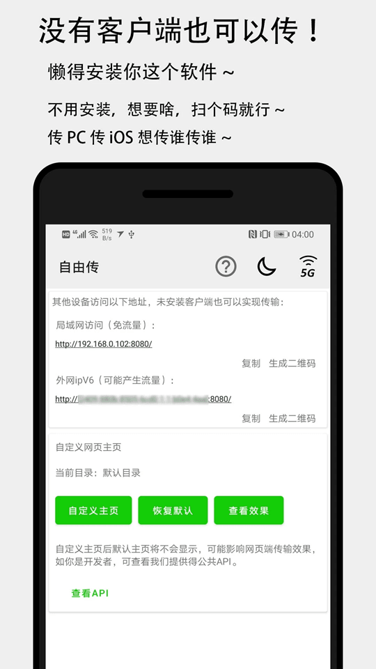 快传下载_面对面快传v3.4.9安卓版软件下载