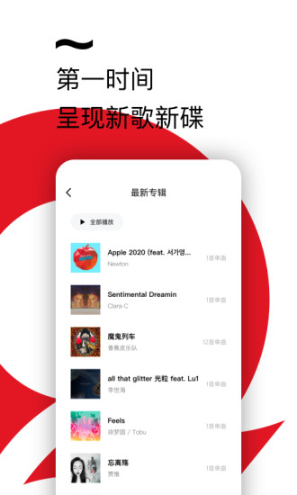 千千音乐下载_千千音乐v8.3.1.9安卓手机版软件下载
