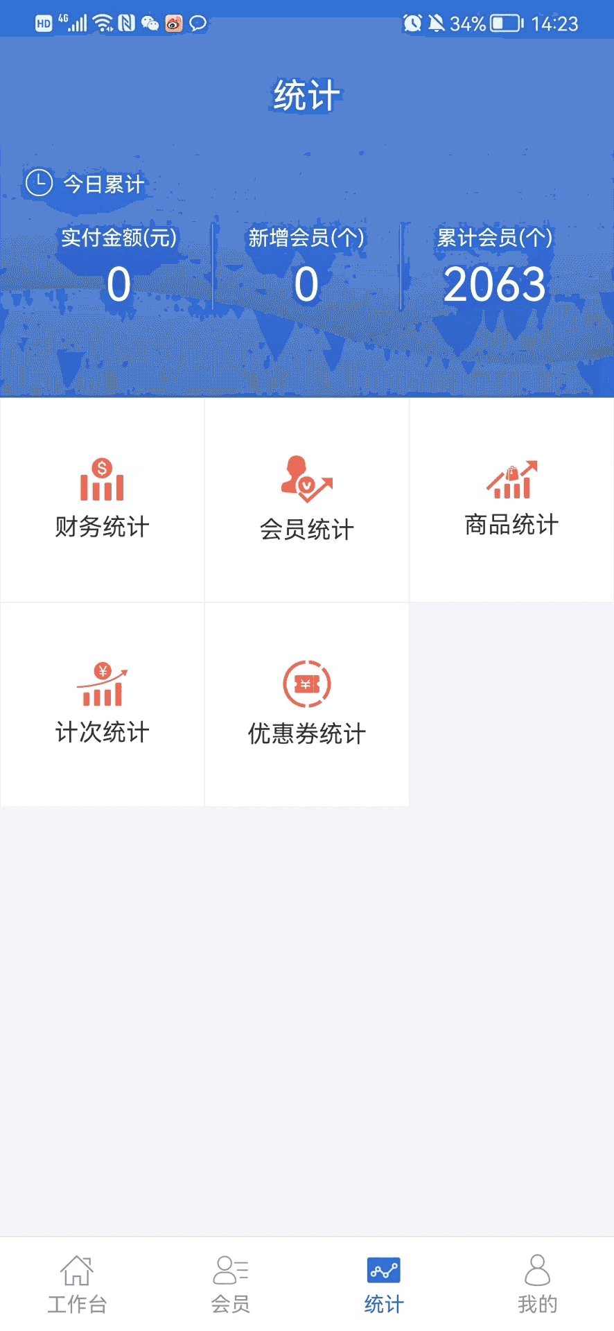 一卡易官网下载_一卡易v5.2.7安卓版下载