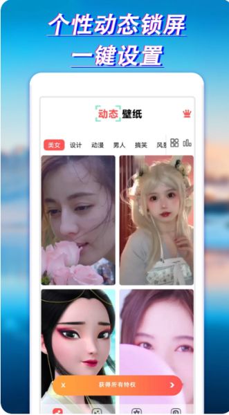 布丁桌面壁纸下载_布丁壁纸大全v1.0.0官方安卓版推荐下载