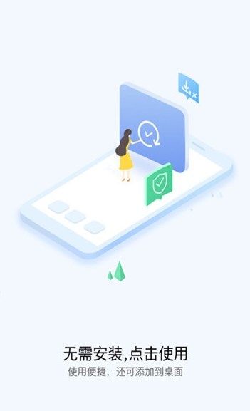 快应用服务框架下载_快应用服务框架v81.10.9.2安卓版免费下载