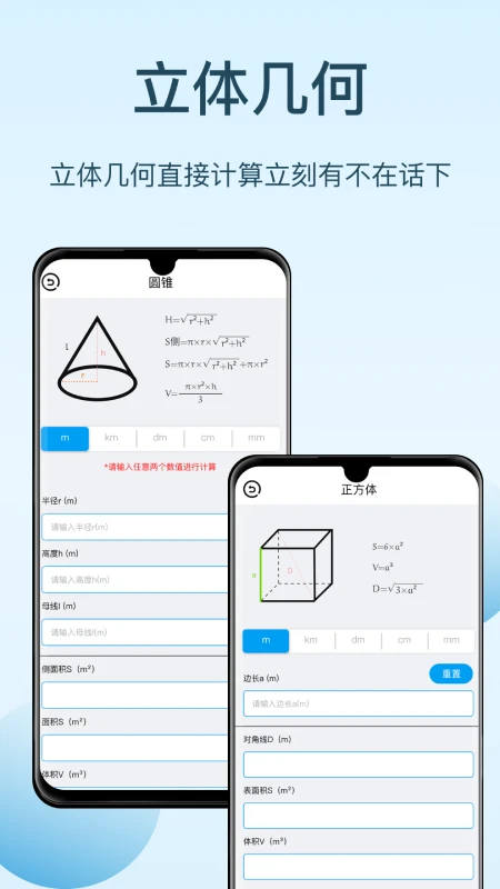 几何画板软件下载_几何画板v4.6.2安卓版软件下载