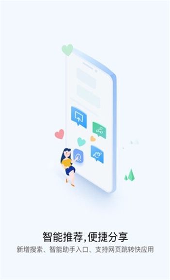 快应用服务框架下载_快应用服务框架v81.10.9.2安卓版免费下载