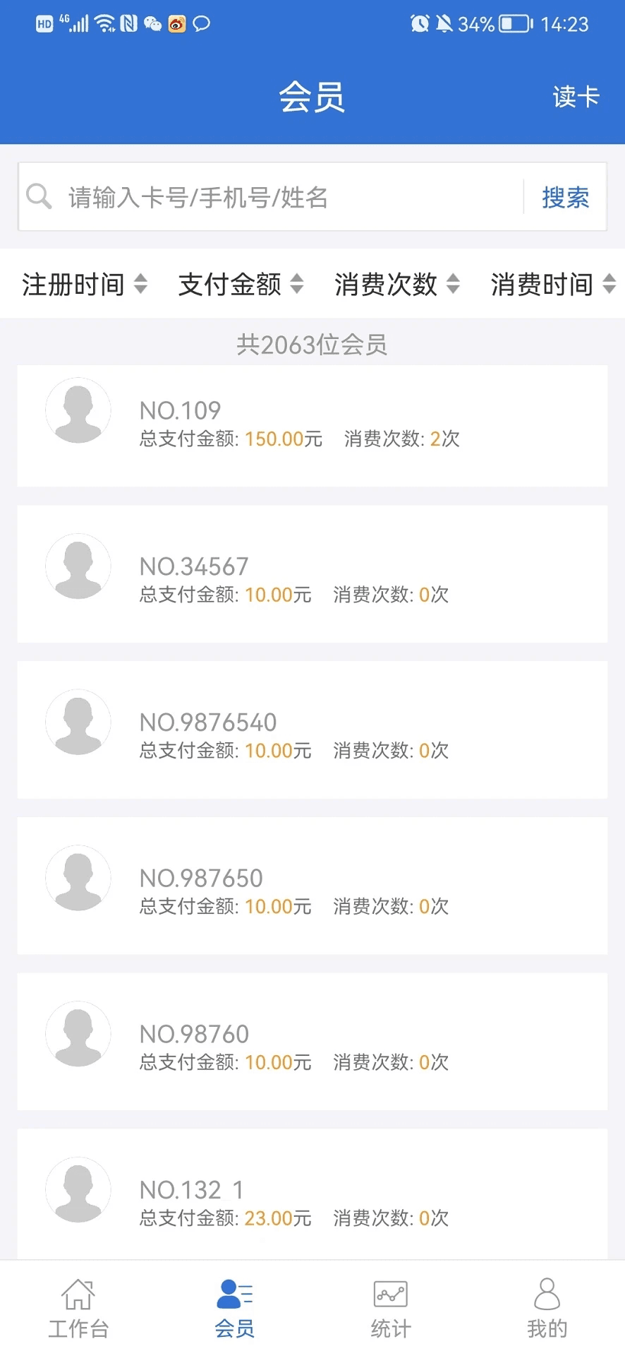 一卡易官网下载_一卡易v5.2.7安卓版下载