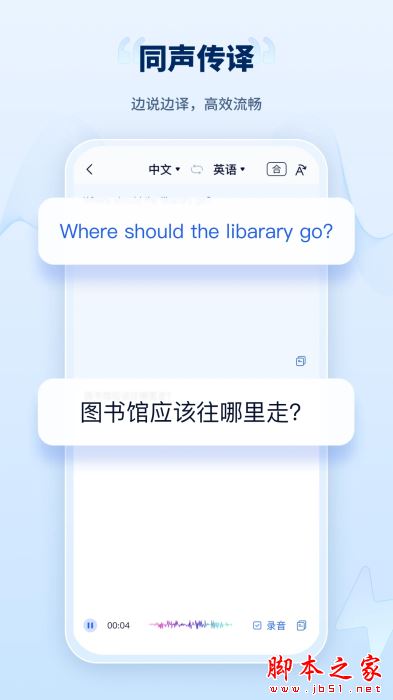 录音转文字工厂下载_录音转文字工厂v1.6.1.0安卓版免费下载