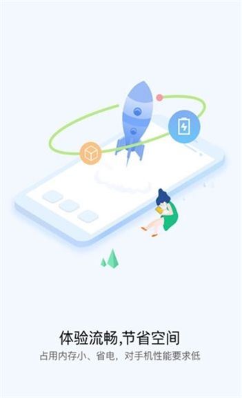 快应用服务框架下载_快应用服务框架v81.10.9.2安卓版免费下载