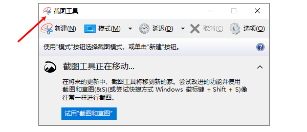 截图工具 截图工具