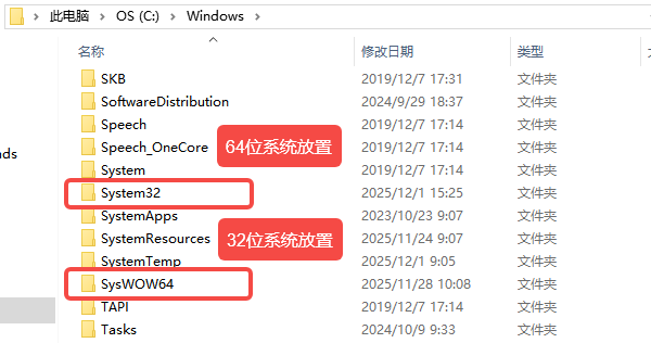 将DLL放入对应系统目录 将DLL放入对应系统目录